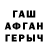 БУТИРАТ GHB CRasshBooT