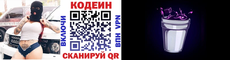 Купить где  Ядрин  Кодеиновый сироп Lean Purple Drank 
